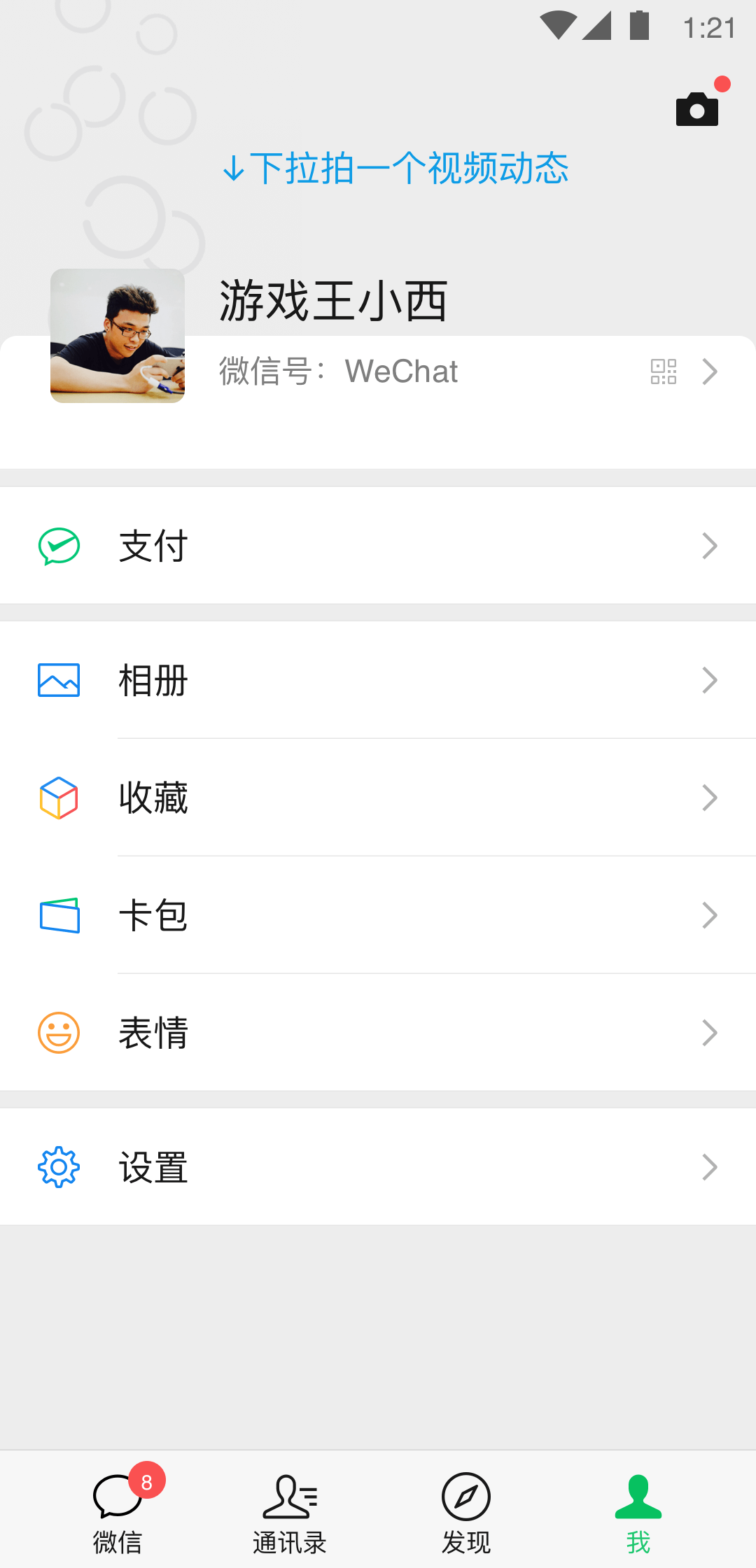 长春楠楠截图